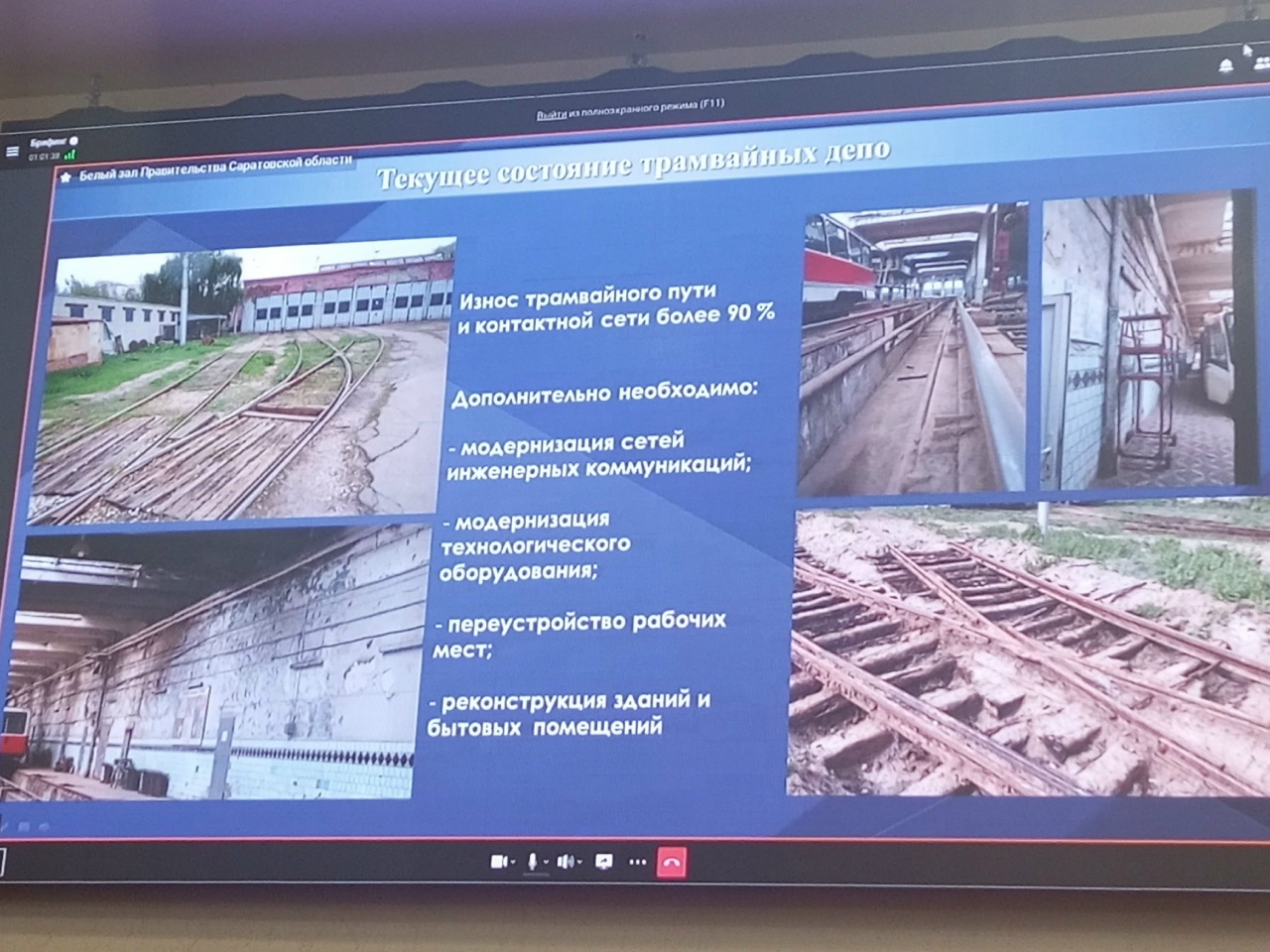 В Саратове за 22 миллиарда рублей обновят еще 4 трамвайных маршрута В Саратове за 22 миллиарда рублей обновят еще 4 трамвайных маршрута